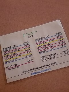 みさきメニュー表.jpg
